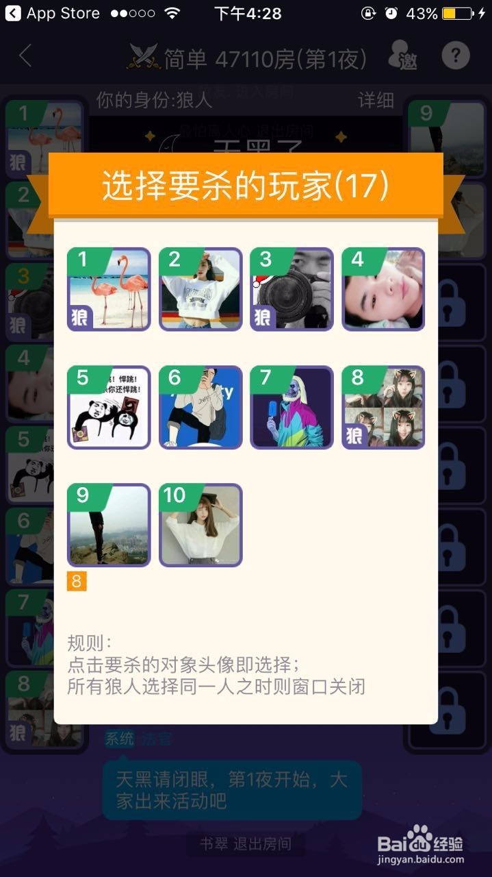 手机游戏狼人杀怎么玩