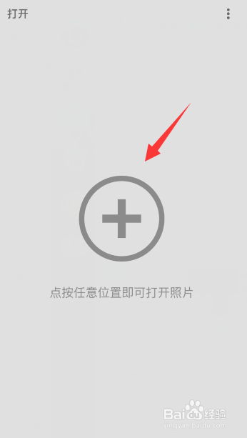 snapseed怎么局部彩色