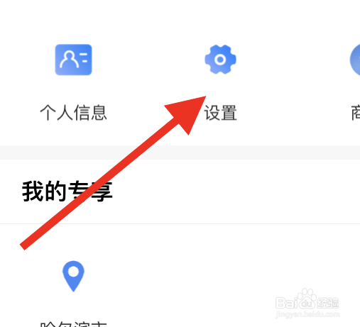 找钢指数APP如何提出意见反馈