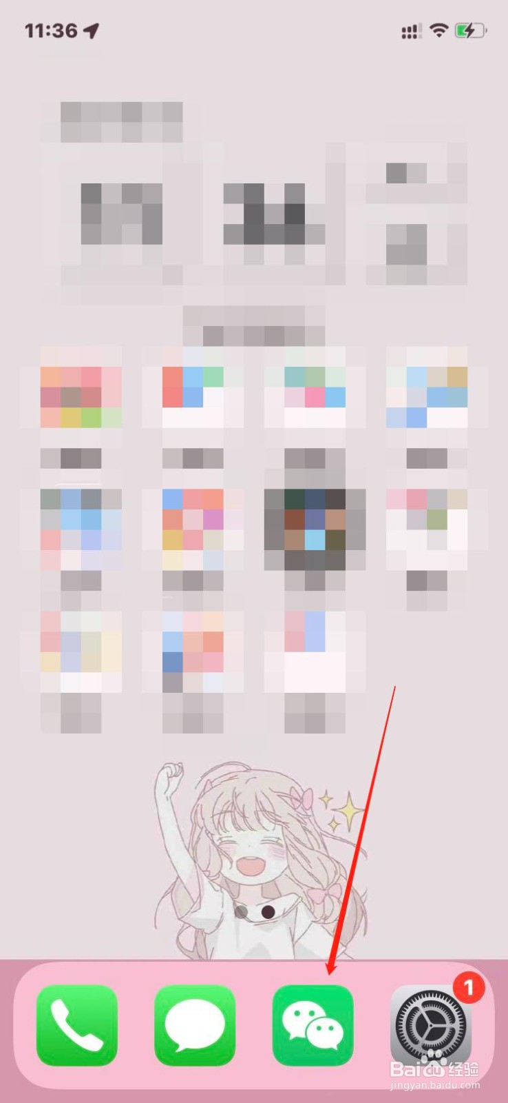 微信全屏输入功能怎么使用