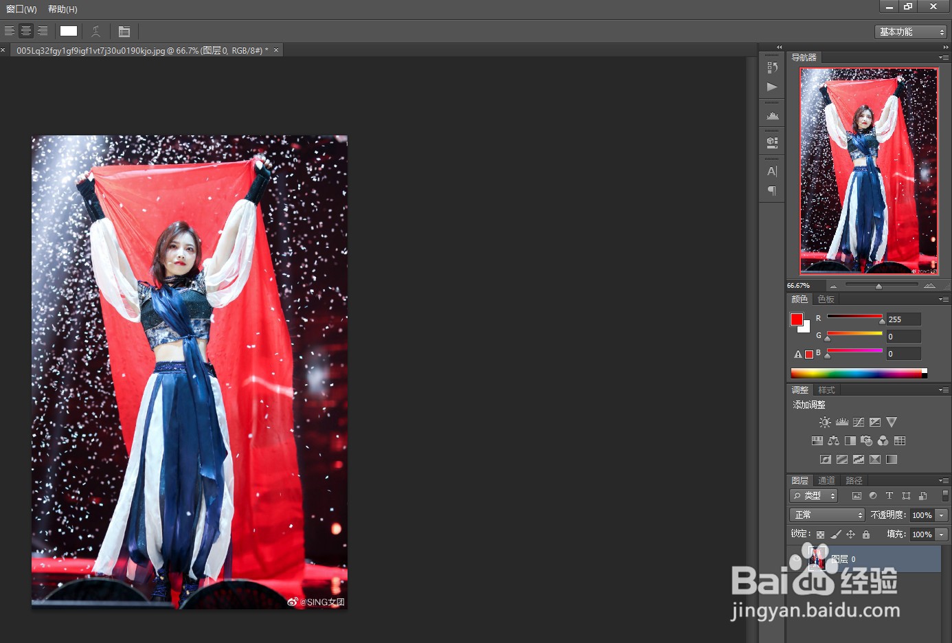 PS怎么给图片降低透明度