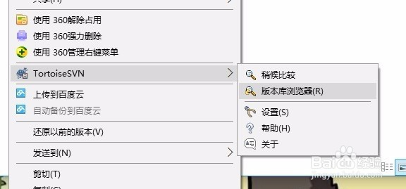 TortoiseSVN的汉化教程