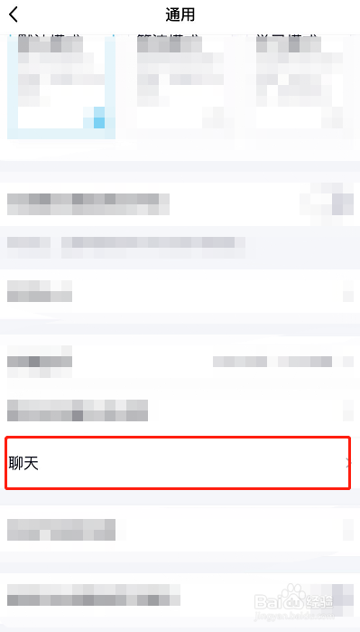 怎么同步QQ聊天消息