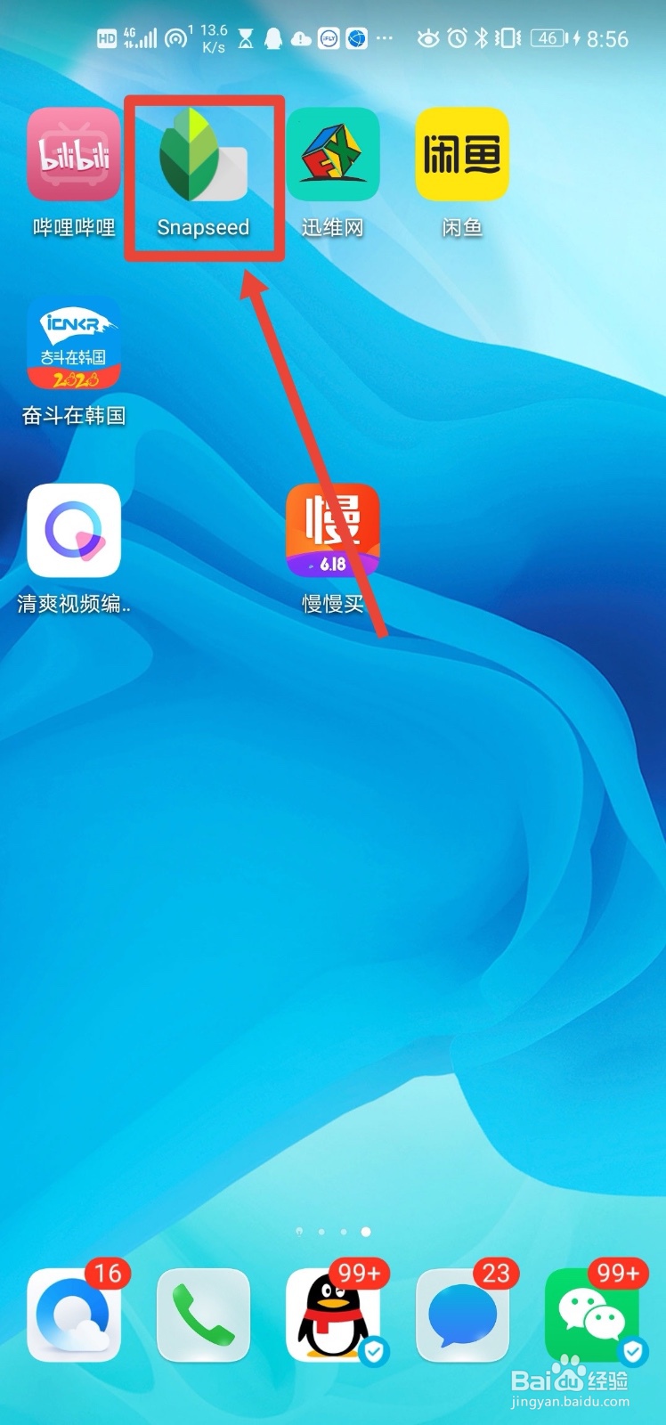snapseed软件 如何设置复古效果？
