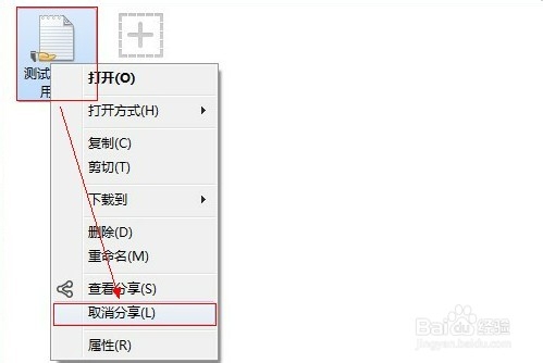 360云盘怎么加密
