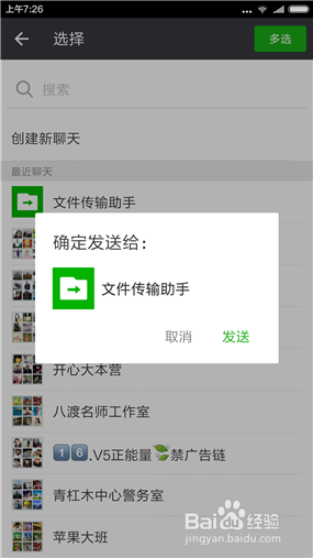 怎么把微信聊天图片传到电脑