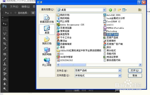 PS小技巧：[1]在PS中如何制作复杂的表格