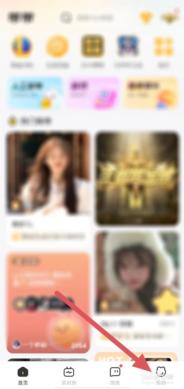 带带陪玩如何开启切换房间确认弹窗？