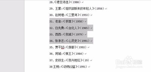 word字体颜色怎么改