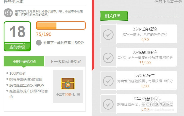 怎么获得百度经验的财富值