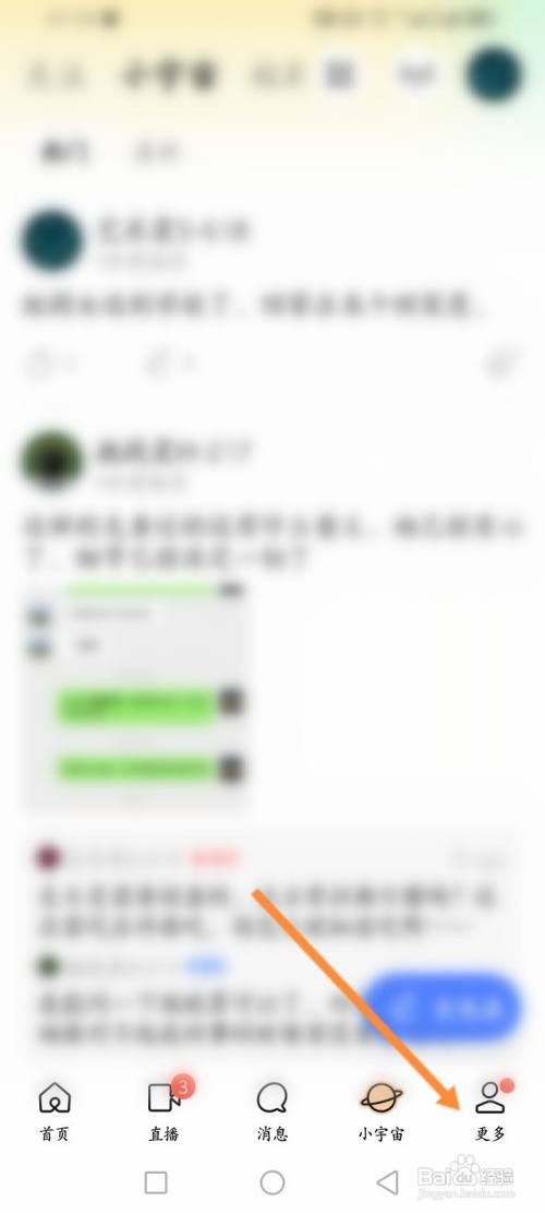 如何使用MOMO陌陌APP创建聊天室房间？