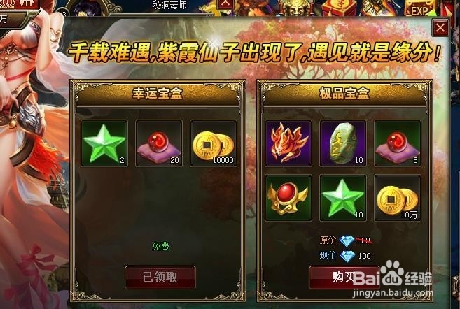 盛世三2游戏赚钱门道
