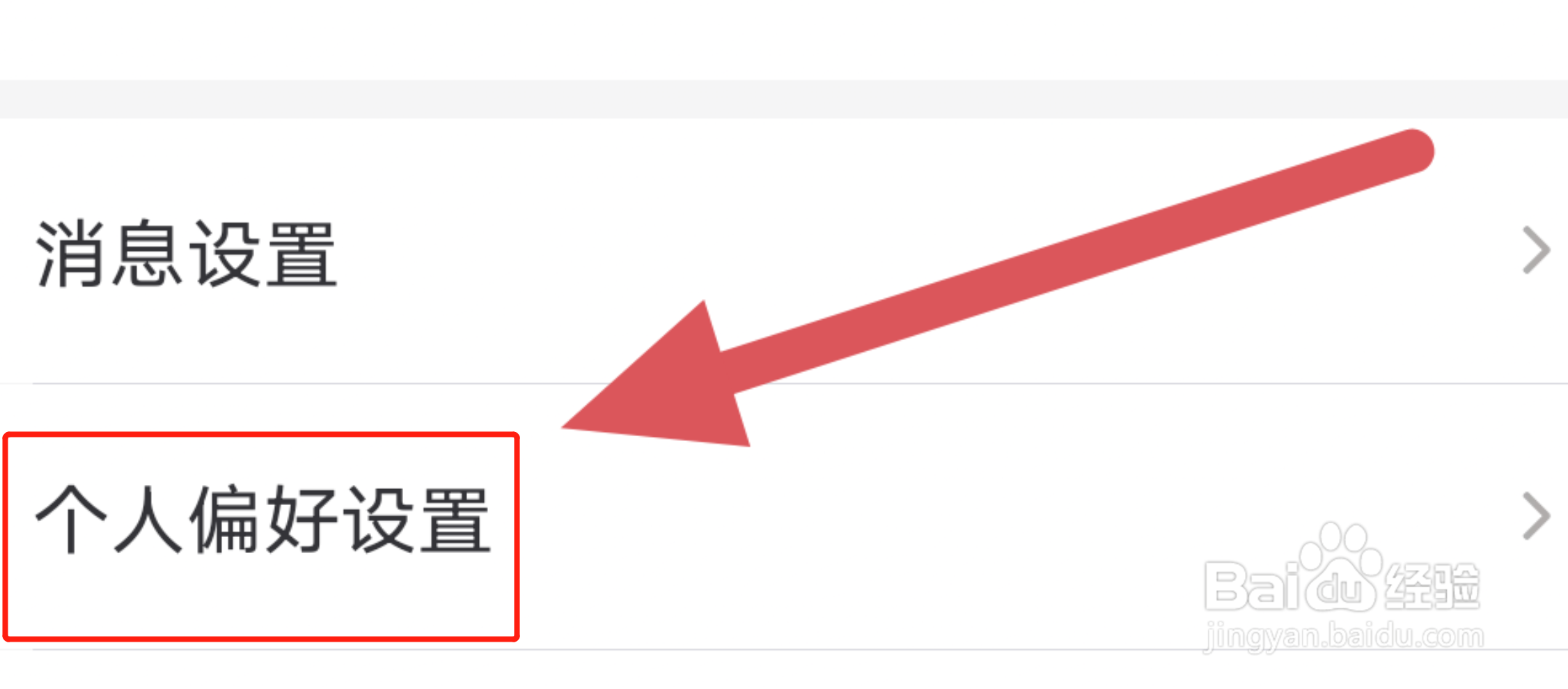 手机云听APP怎样设置个人偏好设置选项