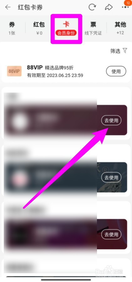 淘宝会员怎么取消会员