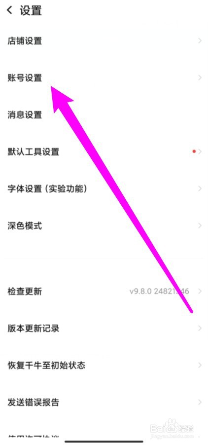 淘宝店怎么注销