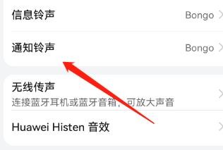 在通知铃声的本地音乐库中怎么快速查找歌曲？