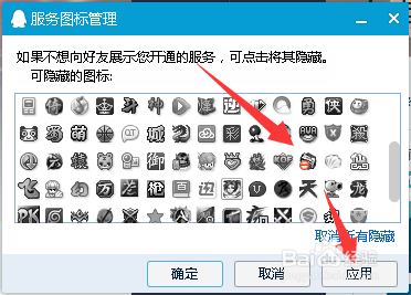 枪神纪图标怎么点亮和熄灭