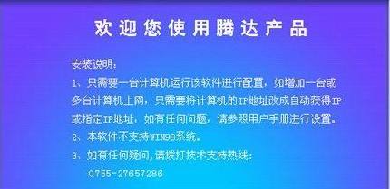 tenda无线路由器设置全攻略