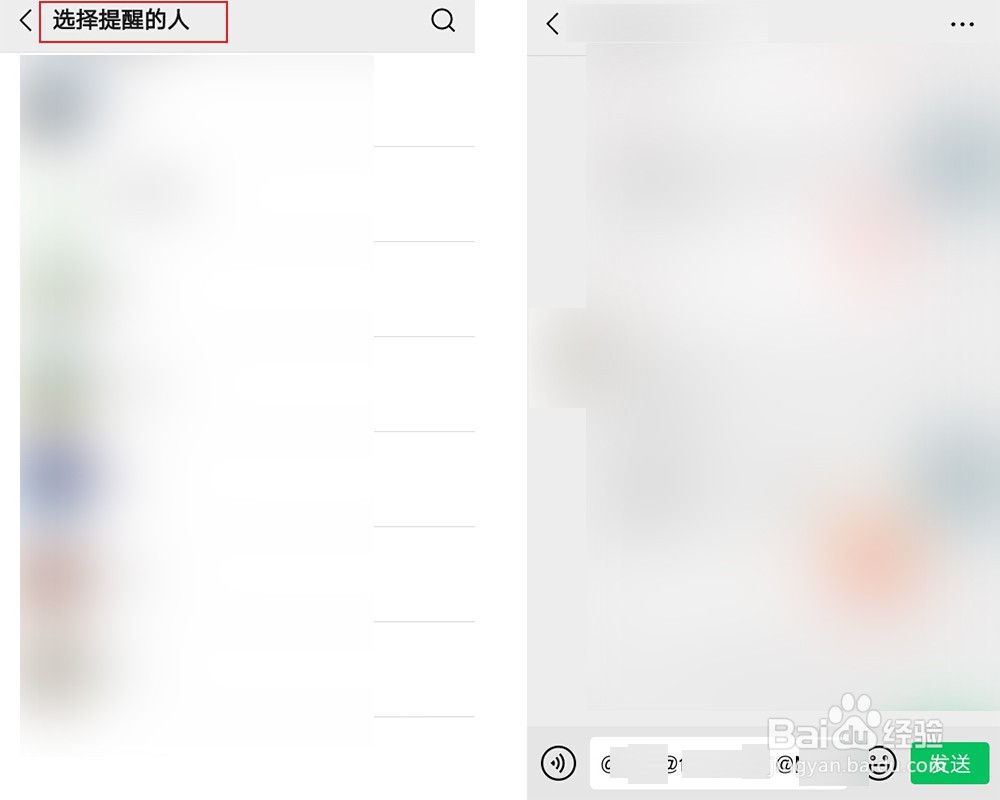 微信如何艾特所有人？