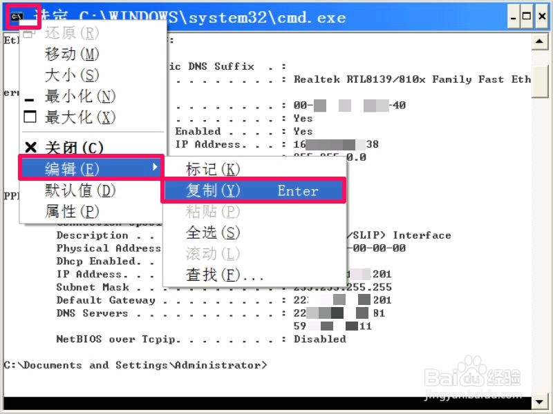 如何查看DNS服务器地址以及IP地址