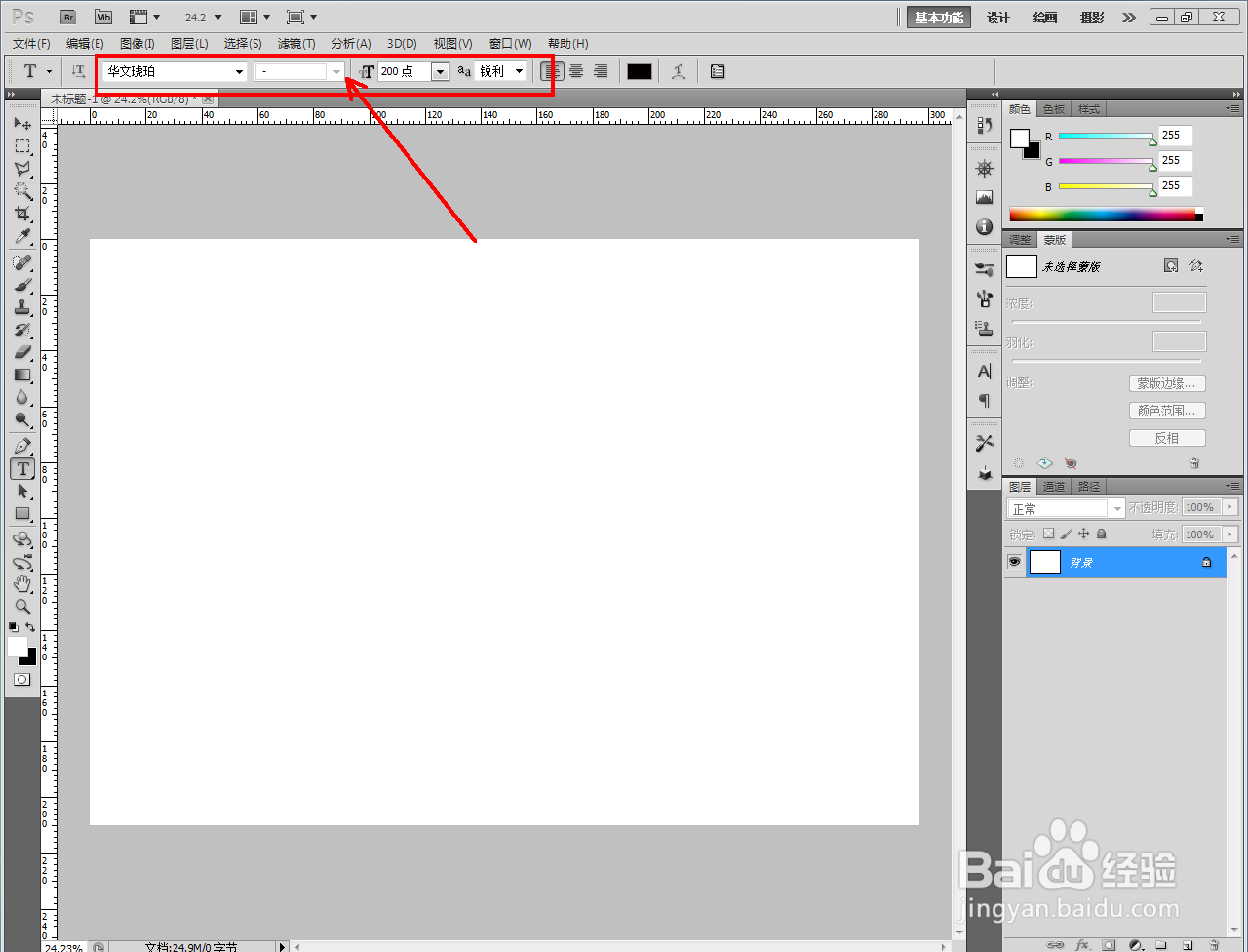 ps文字倒影制作教程
