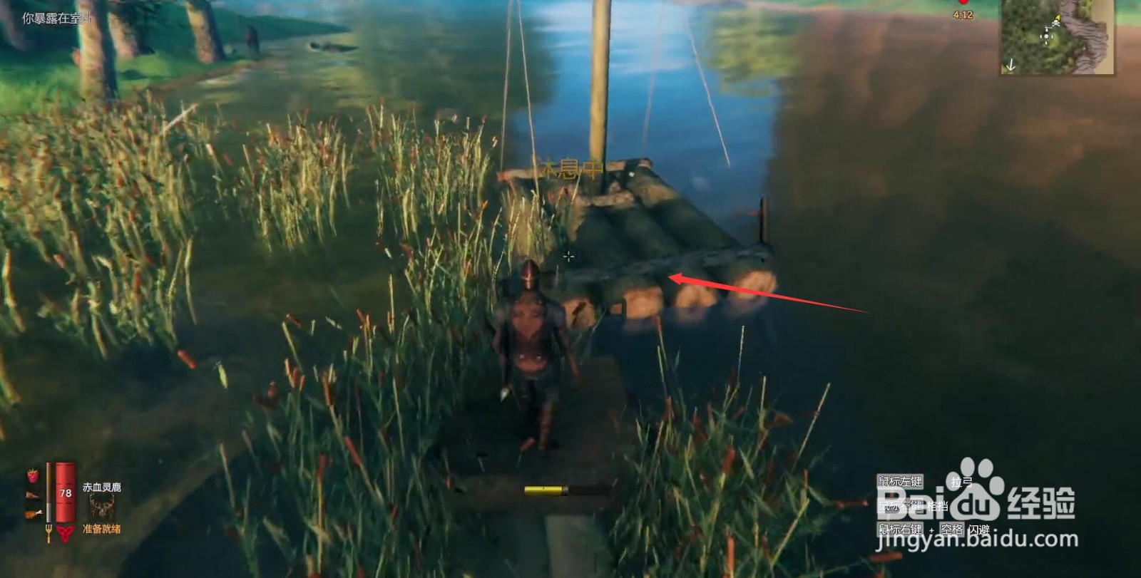 英灵神殿怎么开木筏