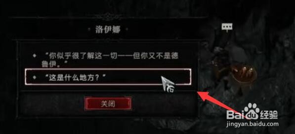 暗黑破坏神4透水契约任务攻略