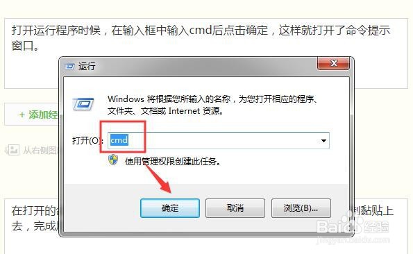 windows7系统如何查看ip地址