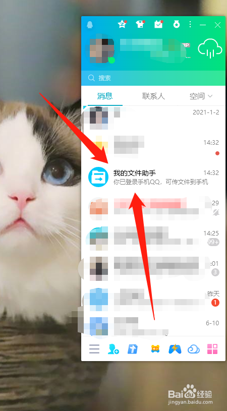手机里的图片怎么传到电脑里