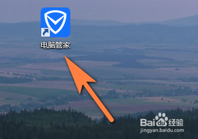如何用电脑管家将系统文件安全系数设置为中