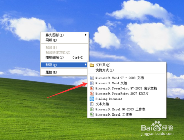 word文档怎么设置文字大小