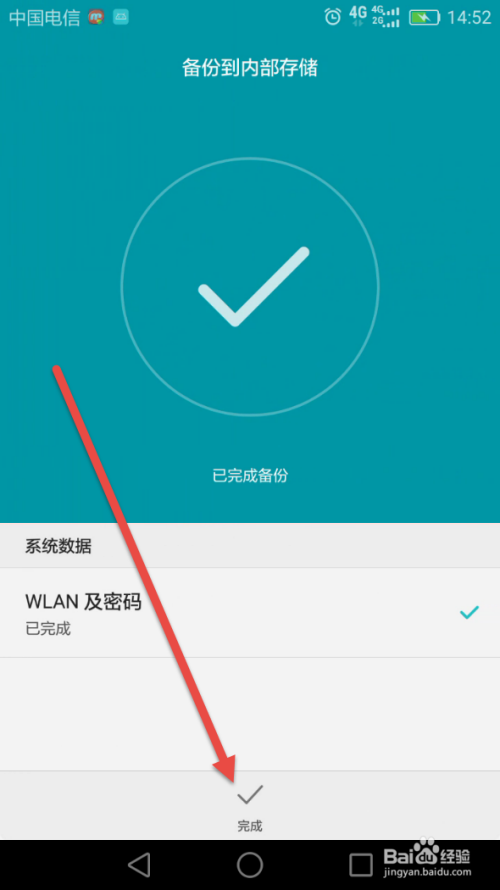 手机WIFI密码怎么看，万能钥匙怎么查看wifi密码