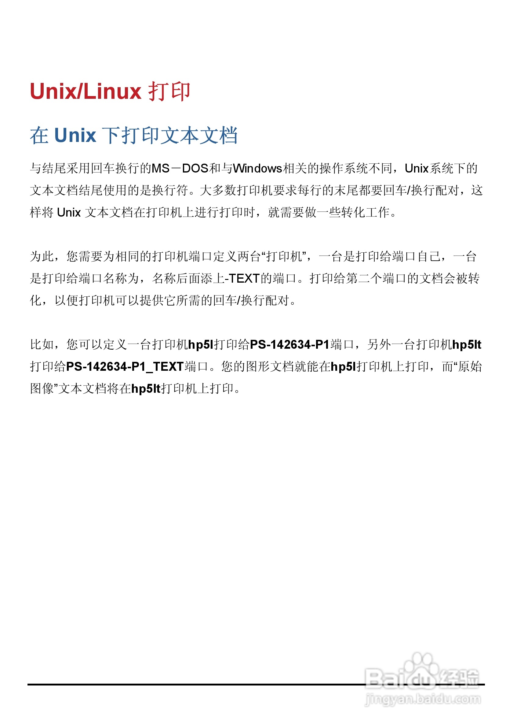 DP-310便携式打印服务器用户手册:[11]