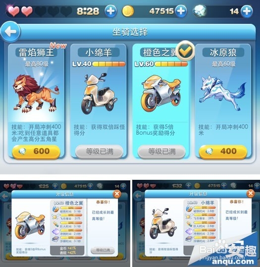 《天天酷跑》新版最强高分攻略