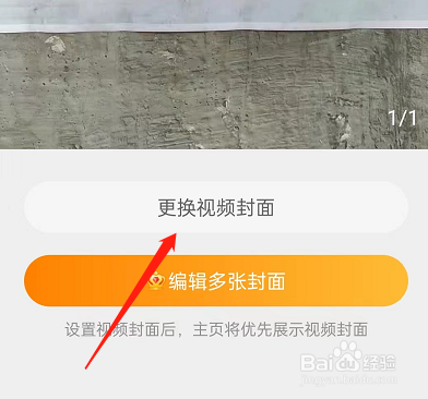 微博主页视频背景在哪里设置