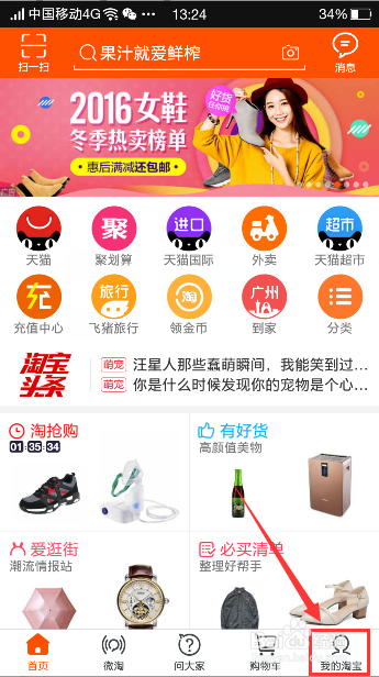 如何开网店,手机申请淘宝网店新手图文教程