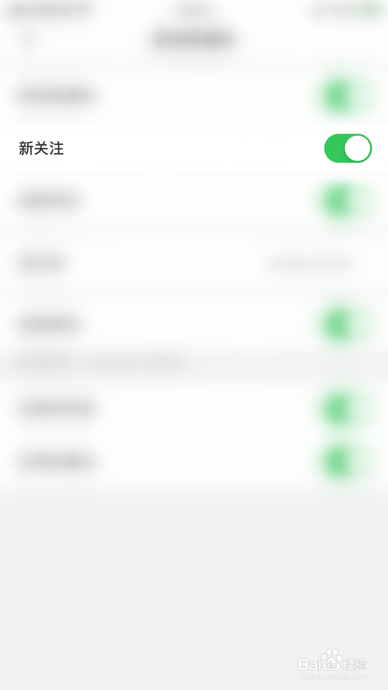 HelloTalk怎么停用新关注通知