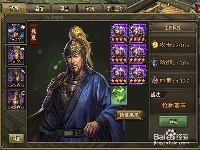 攻城略地之文武将招募攻略