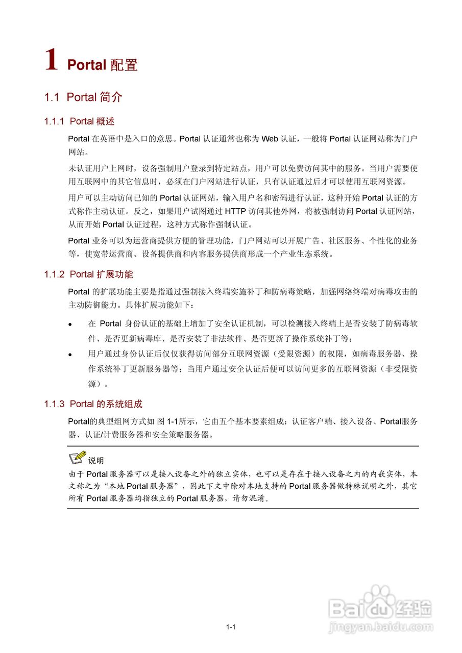 H3C SR6600路由器用户手册:[139]