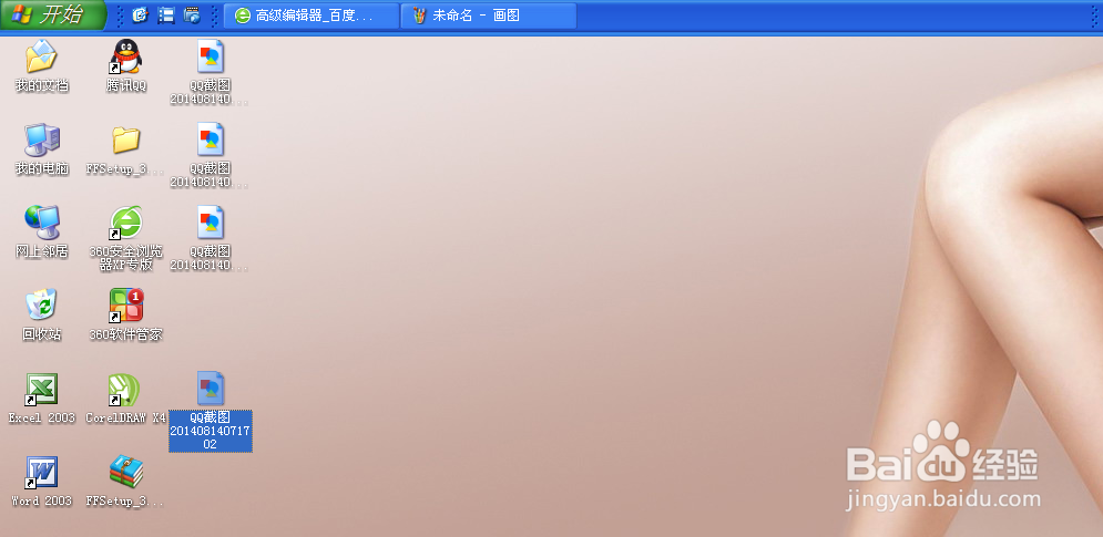 如何移动任务栏