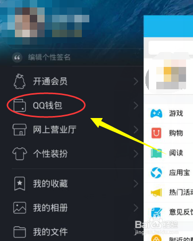 qq红包怎么提现到银行卡