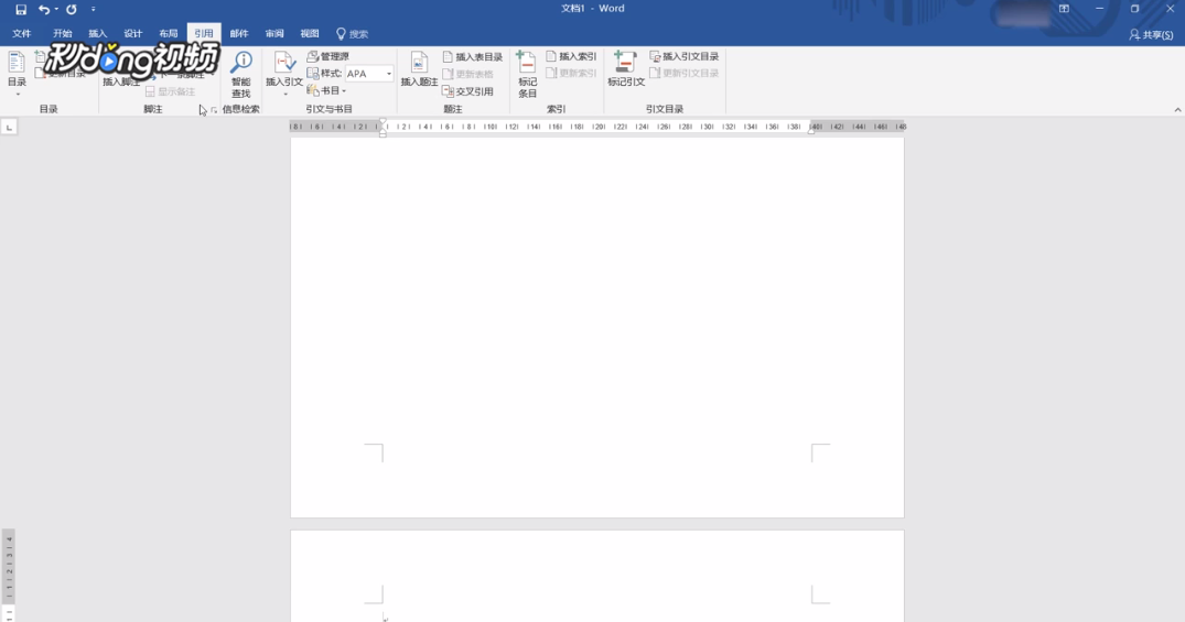如何在word尾注后添加附录、成果等其他内容