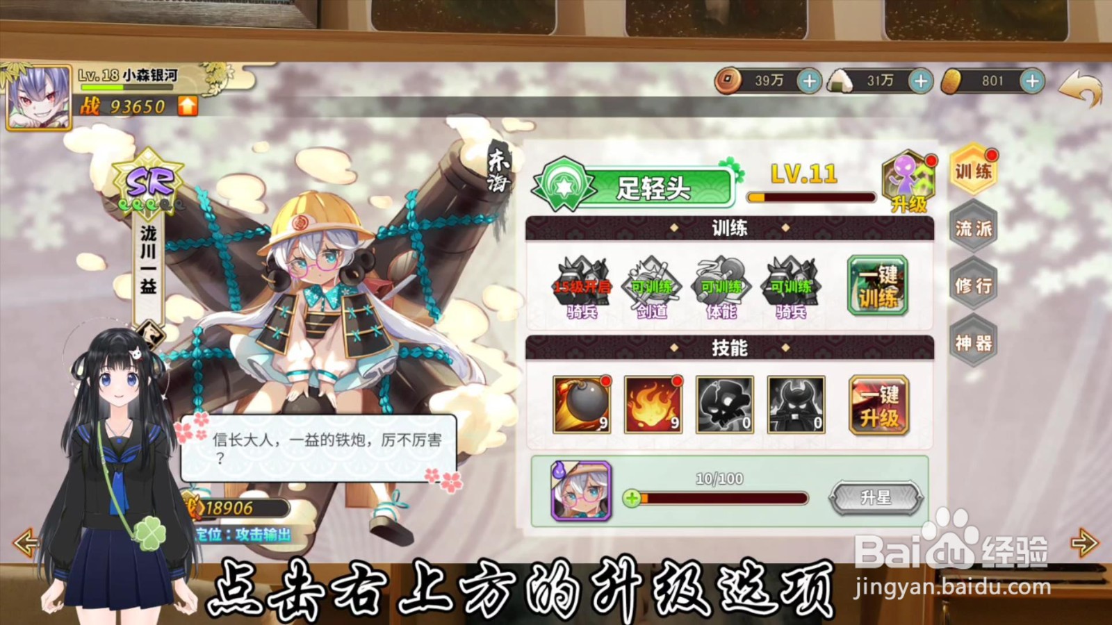 时之幻想曲怎么快速提升战姬等级