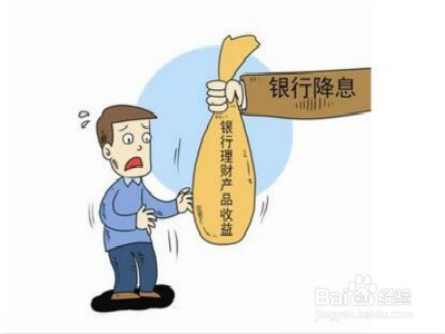 零基础理财入门常识 学会就是最大的财富!