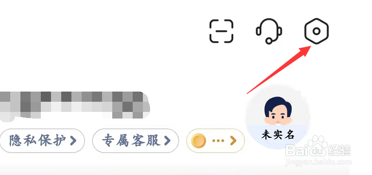 贝壳找房如何接收小区月报消息推送