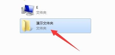 如何隐藏windows7系统中的文件夹？