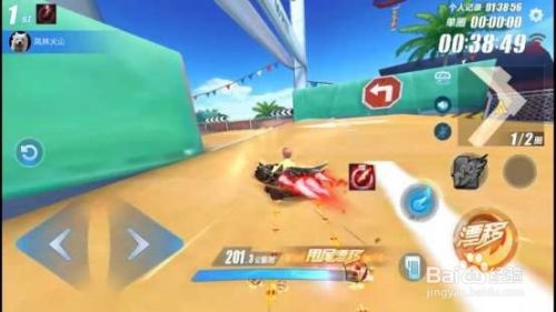 QQ飞车城市网吧跑法