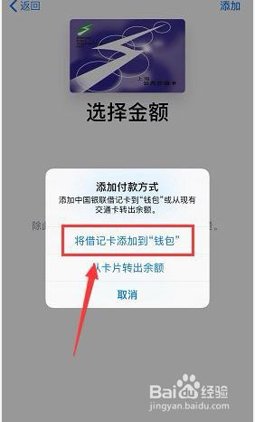 苹果的nfc功能如何使用