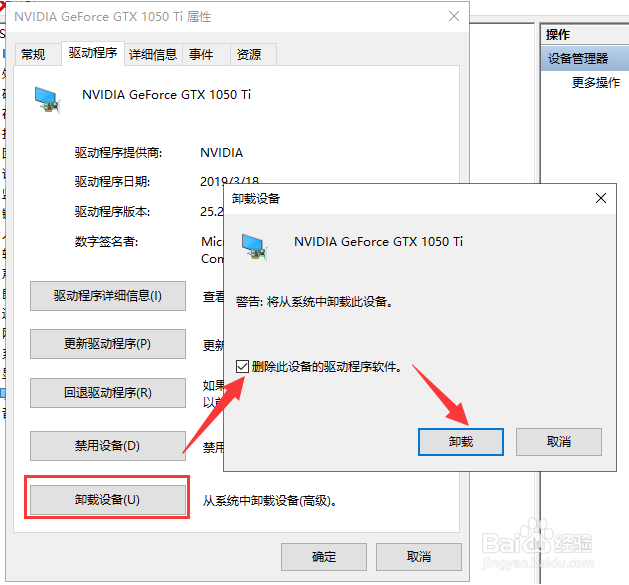 win10系统显卡驱动安装失败解决方法