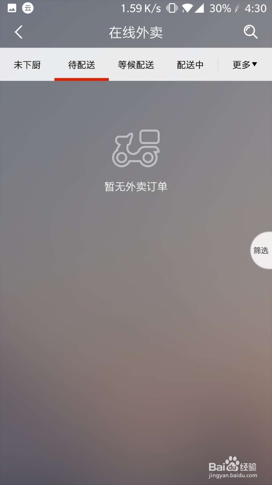 没有收银机，如何在手机上进行快捷收银？